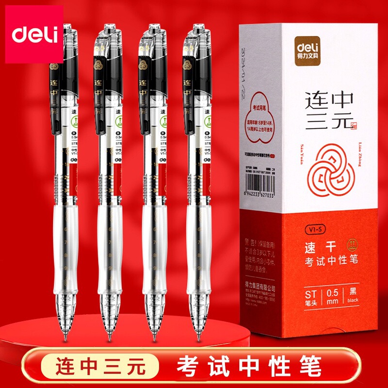 Brand V1-S Quick-Drying Exam Pen, Triple Success Gel Pen 0.5mm, Student Retractable Quick-Drying Smooth St Pen Tip