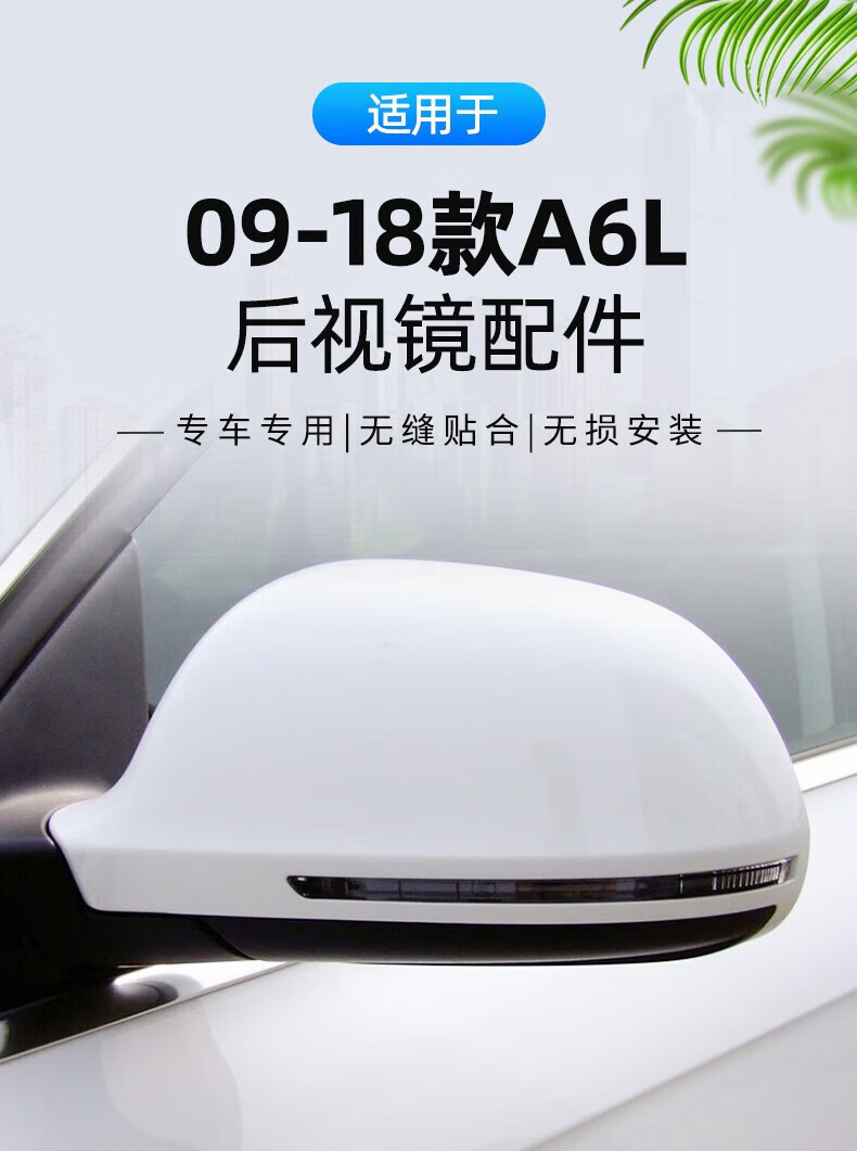 Suitable for Audi A6L Rearview Mirror Housing, Reversing Mirror, Reflector, Heated Mirror Lens, Turn Signal Light, Left and Right, 09-18 Models