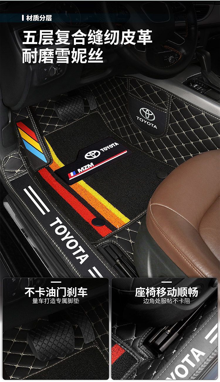 Suitable for Toyota Corolla Corolla Vios Ralink Asia Dragon Camry Rav4 Wilanda All-Inclusive Car Floor Mats