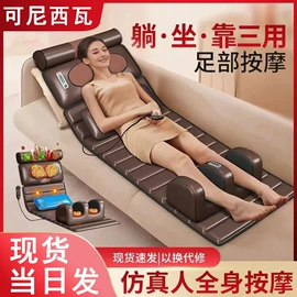 按摩枕/靠垫;按摩椅垫;按摩披肩