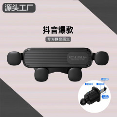 クリエイティブ新型車載携帯電話スタンド自動車吹出口重力携帯電話ナビゲーションスタンドプラスチック漫画スタンド