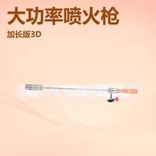 厂家直销加长瓦斯喷火枪，丁烷长气枪，除草喷火枪