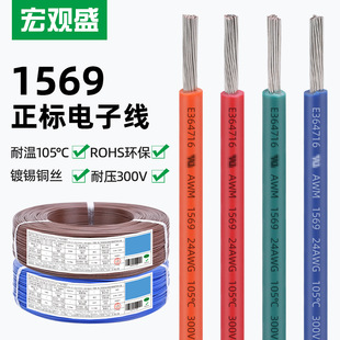 ���^ʢ��������1569��Ӿ�6 8 28 30awg����Դ��늘������O�ز���