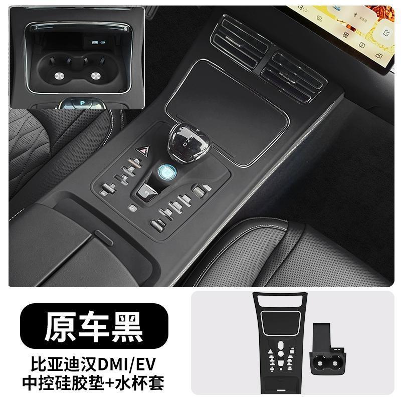 Car paint protective film: BYD Console Silicone Pad - 20-25-han-center-console-cup-holder-protective-pad-2-piece-set-black-default