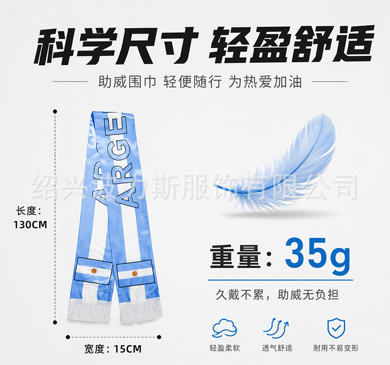 球迷围巾_05.jpg