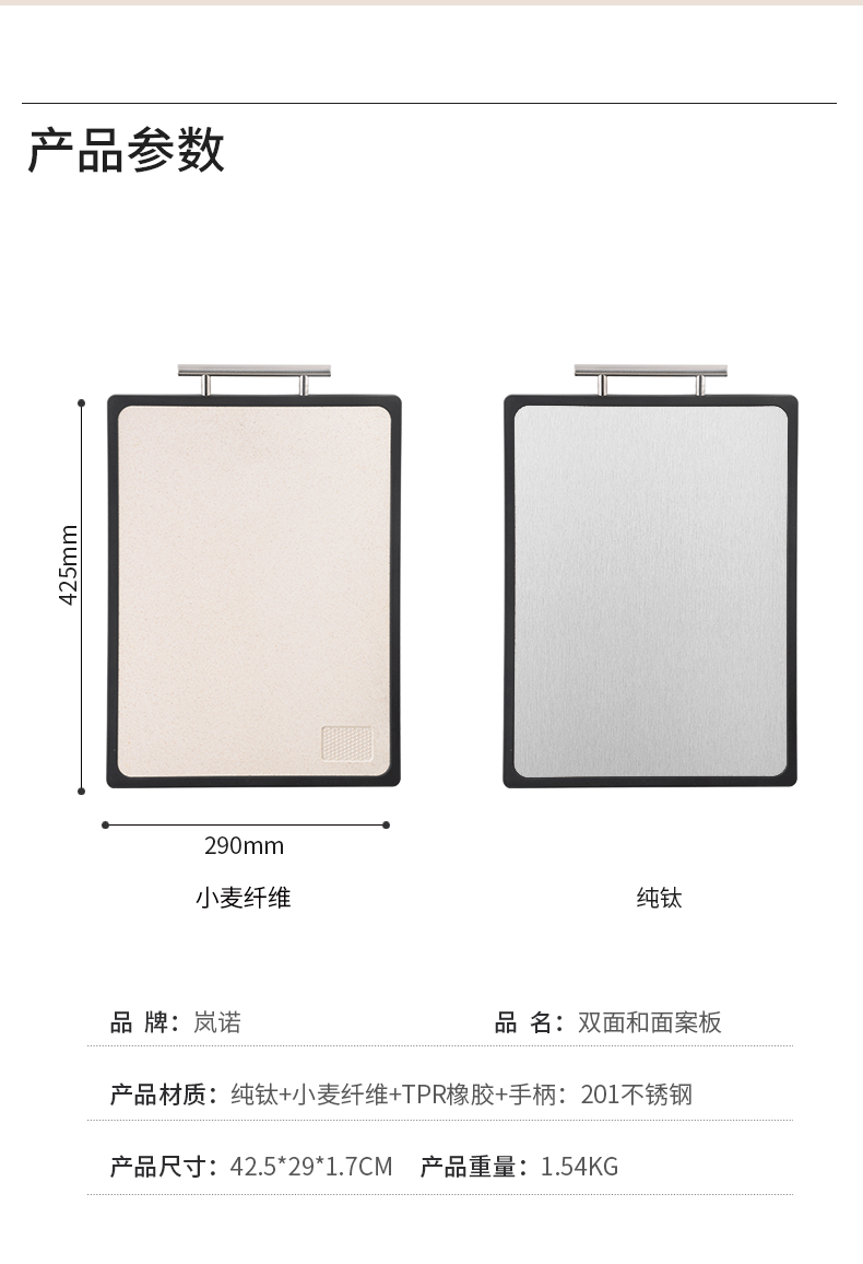 雙面純鈦菜板_13