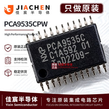 PCA9535CPW,118 TSSOP-24 16位I2C总线和SMBusI/O扩展器端口芯片
