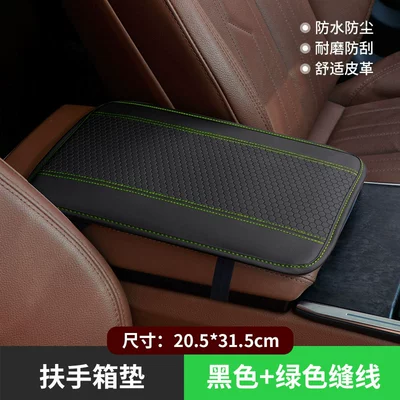 interior decorative pad, new – Armrest box pad - black-green-line