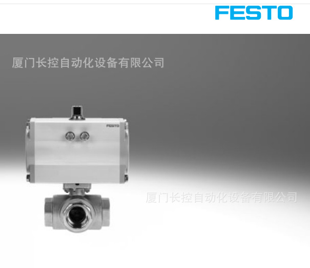 festo成套球阀单元 VZBA-1/4"-WW-63-T-22-F0304-V4V4T-PP15-R-90
