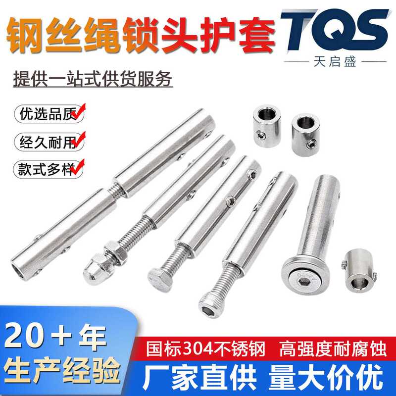 Wire Rope Connector Lock Stainless Steel Locking Device Connector Column Guardrail Tensioning Sleeve Sheath Lock Head Wire Rope Connector Lock Stainless Steel Locking Device Connector Column Guardrail Tensioning Sleeve Sheath Lock Head