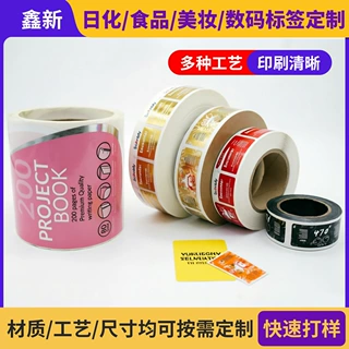 小批量定制防水不干胶标签局部逆向UV击凸铜版纸标签LOGO贴纸定制