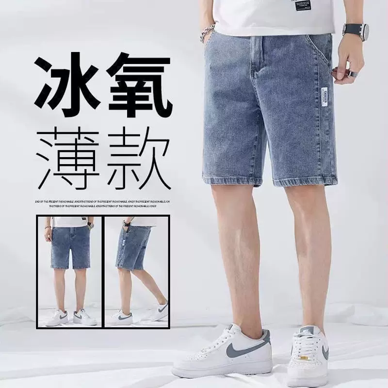 衫少服饰冰丝牛仔短裤男士夏季薄款宽松外贸货源休闲七分直筒中裤
