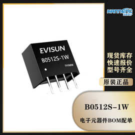 B0512S-1W/B0512S-1WR3/1WR2/EVISUN升压电源模块/单片机隔离电源