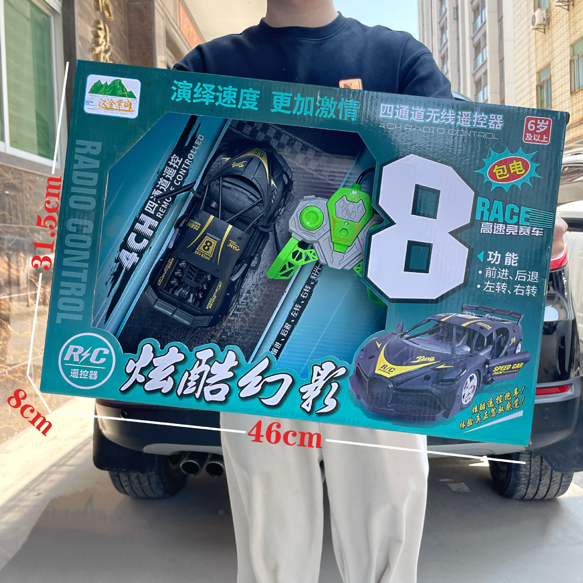 Juguete de coche de control remoto inalámbrico de cuatro vías para niños, modelo de coche deportivo genial, institución de formación para niños, juego de caja de regalo de admisión image 7