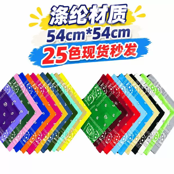 Directly supplied by the manufacturer: bandana polyester paisley headscarf, hip-hop street dance square scarf, outdoor cycling headscarf, wholesale