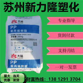 PP延长榆能化K1870-B高流动高透明溶质70注塑级聚丙烯塑料颗粒