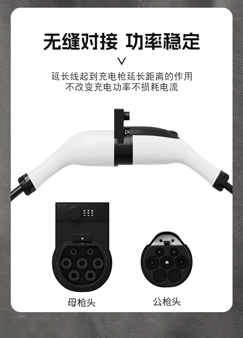 National Standard Charging Gun Head Extension Cable for New Energy Vehicles 16/32A Household Charging Gun Slow Charging Gun Head Extension Cable
