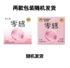 James Bond Zero Sensitive Hyaluronic Acid Ultra Thin 3 Pack
