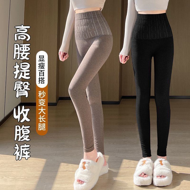 New Style Autumn Pants for Women, High-Waisted Tummy Control Thermal Pants, Body-Shaping Tight-Fitting Thin Leggings for Spring and Autumn