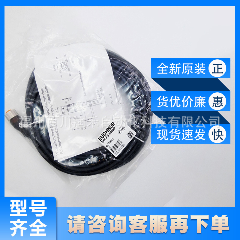 C-M12F05-05X050PU05,0-GA-073461安士能euchner接配线电缆全新
