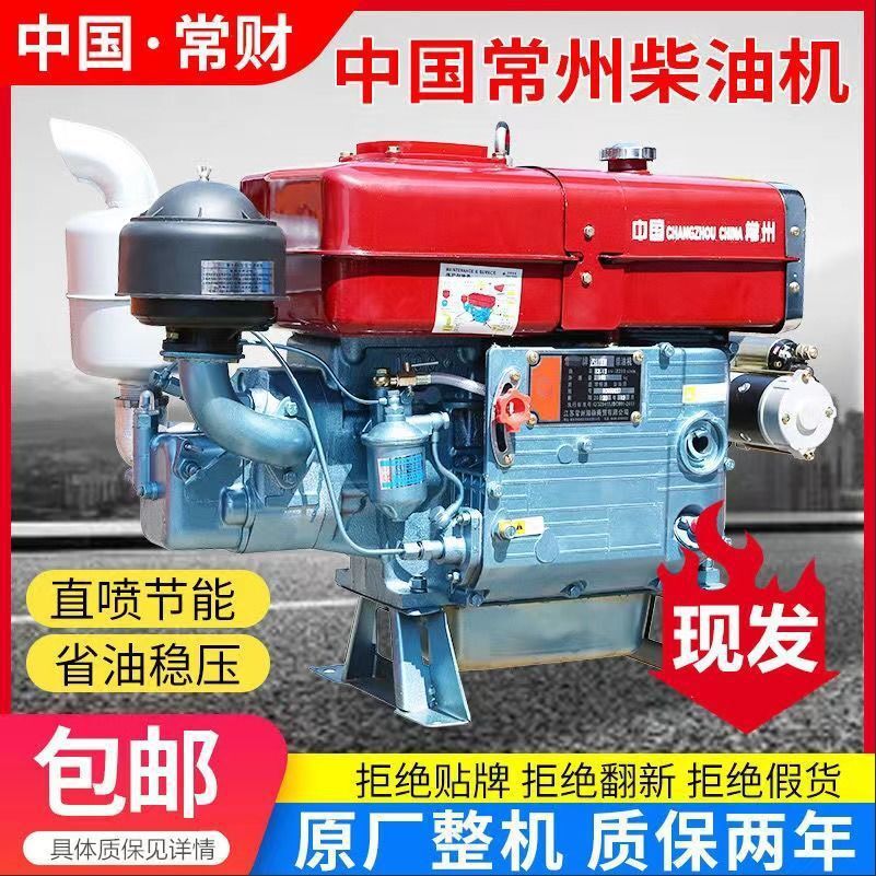 正宗常州柴油机1115型小型水冷151820马力发动机农用船用电启动