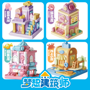 Dream architect dream building house building house small Mason simulation building house building Castle Villa