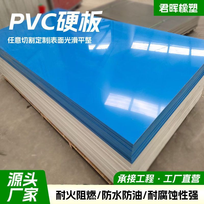 PVC プラスチック硬質ボードグレー高密度ポリ塩化ビニルプラスチックボード upvc 固体難燃性耐酸性および耐アルカリ性 PVC ボード|undefined