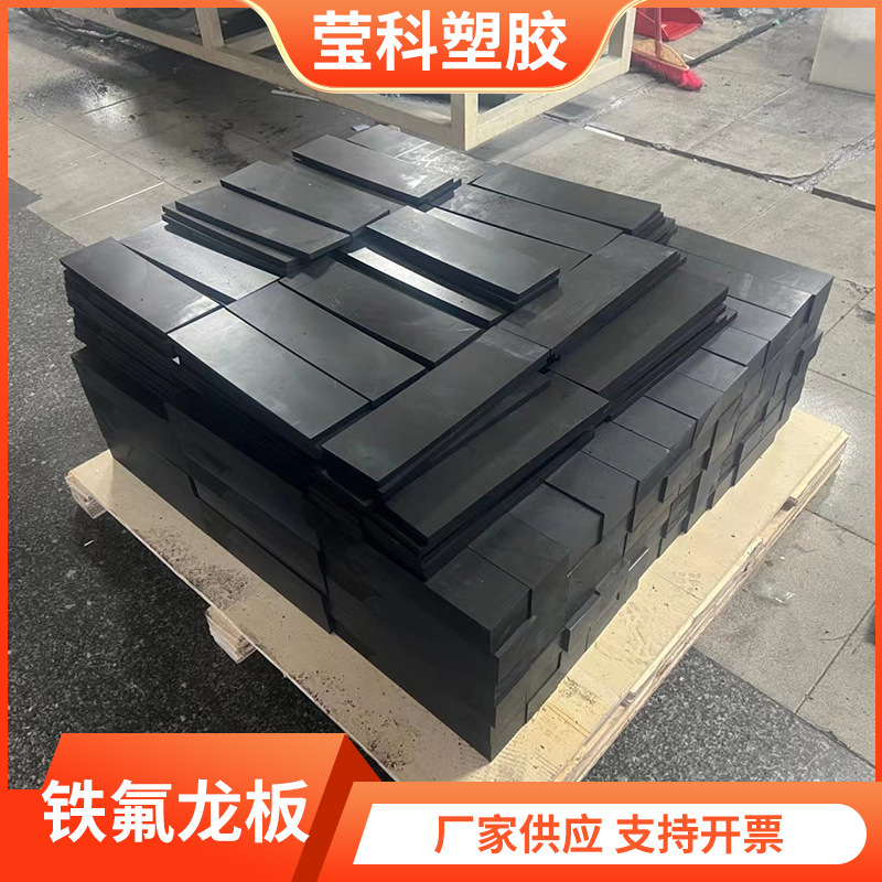 铁氟龙板塑塑王板聚四氟乙烯板车削楼梯板PTFE板膨体绝缘四氟板