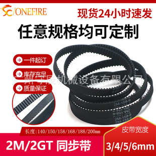 2GT ���zͬ����2M 140/150/158/168/188/200 ����3/4/5/6MM �F؛