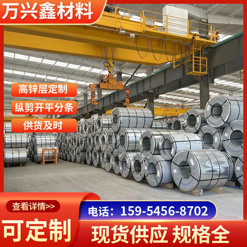 《镀锌卷板》热镀锌卷板开平板 H380LAD+Z镀锌板薄板开平分条