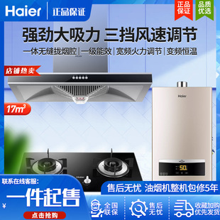 Haier/���������͟��Cȼ�����ײ����b�_��ʽ�N�����ýM��������