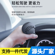 汽车方向盘通用助力球车载转弯辅助器省力金属轴承单手转向助力球