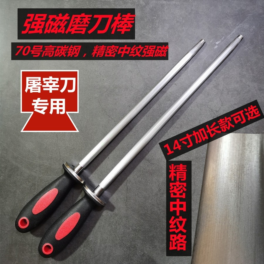 磨刀棒棍家用神器德国进口钢双色柄剔骨刀屠宰