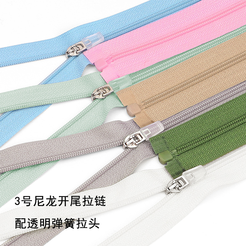 3号尼龙开尾拉链 透明弹簧皮头 防晒衣运动服玩偶衣服包包拉链