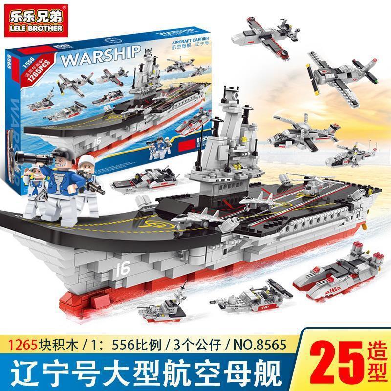 55cm 요녕성 항공모함 1265개 선물 상자