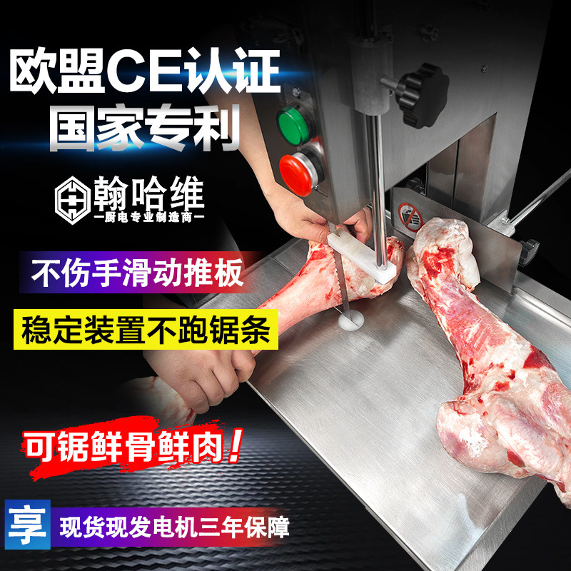 Sierra de huesos doméstica automática pequeña máquina de corte de huesos comerciales costillas de carne congelada pezuña de cerdo y carne de hueso de oveja image 3