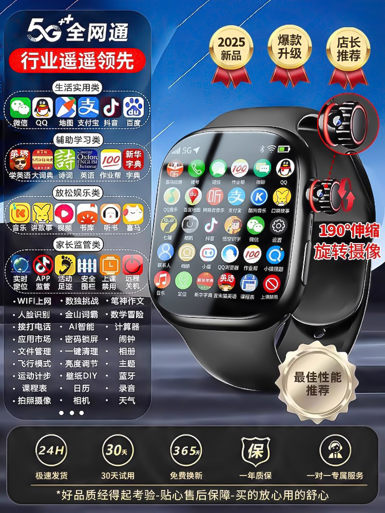 Escuela primaria, secundaria, estudiantes de secundaria, pantalla grande, teléfono para niños, reloj inteligente, 5G, posicionamiento múltiple, video impermeable, tarjeta WIFI