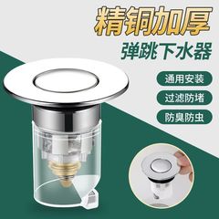 洗面器の水漏れ栓の下水器の防臭バウンスコアは圧力式で洗面器の洗面器の下水の部品を塞ぐことができます。