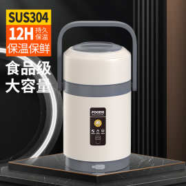 304不锈钢大容量保温桶插电加热上班便携车载焖烧提桶便当提锅