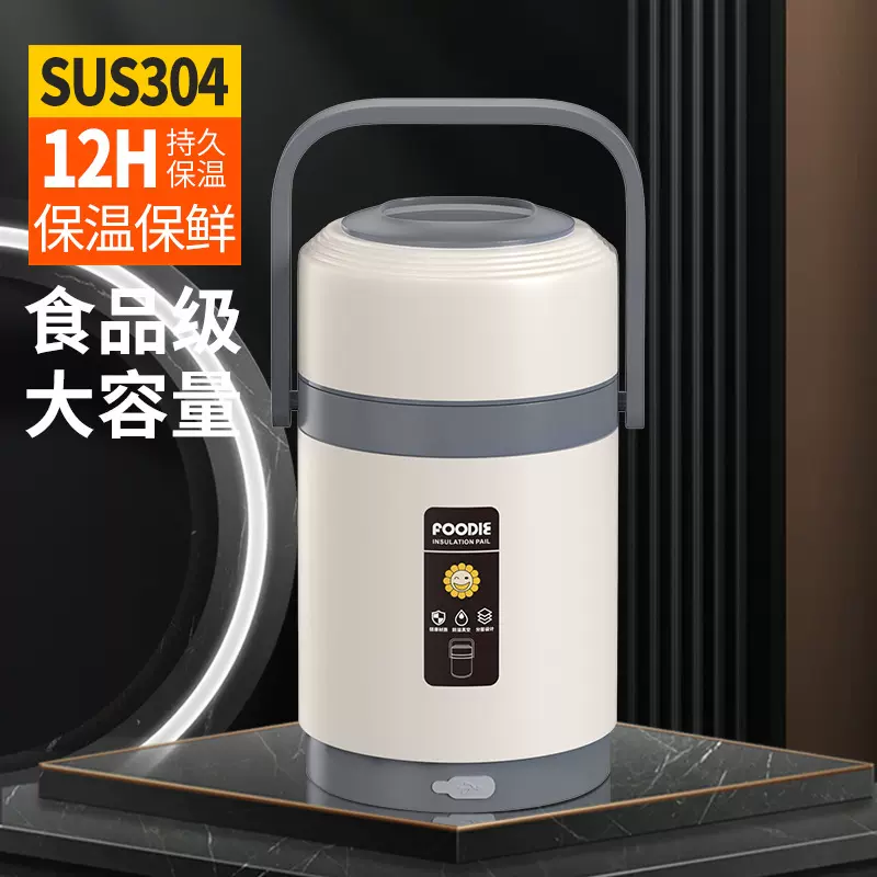 304不锈钢大容量保温桶插电加热上班便携车载焖烧提桶便当提锅