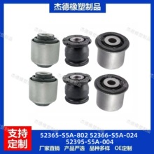 52365-S5A-802 52366-S5A-024 52395-S5A-004后下转向节衬套