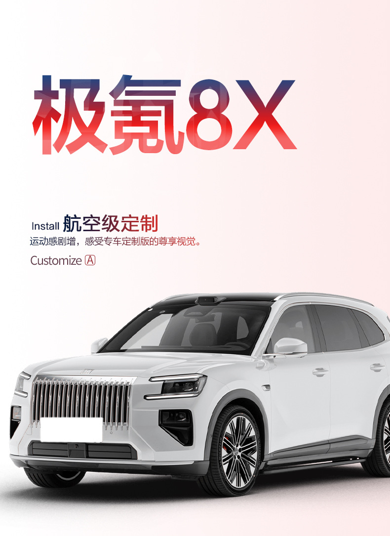 Suitable for Zeekr 8X trunk mat, car interior decoration accessories, interior modification parts, car rear trunk mat