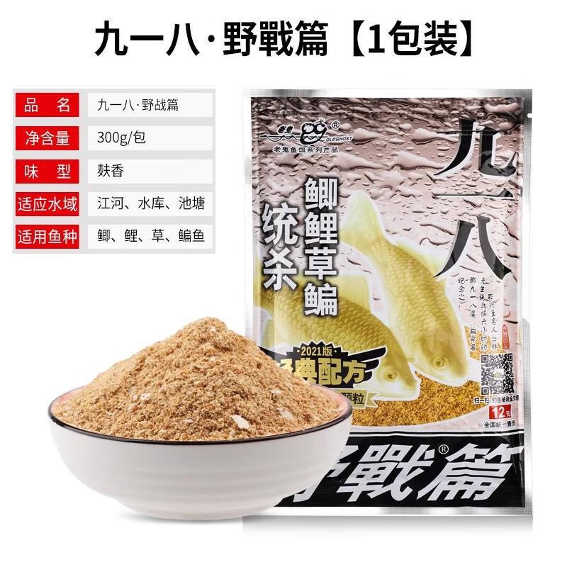 梦达野战蓝鲫腥香饵料野钓鲫鱼鲤鱼草鱼台钓统杀饵料鱼食打窝料|undefined