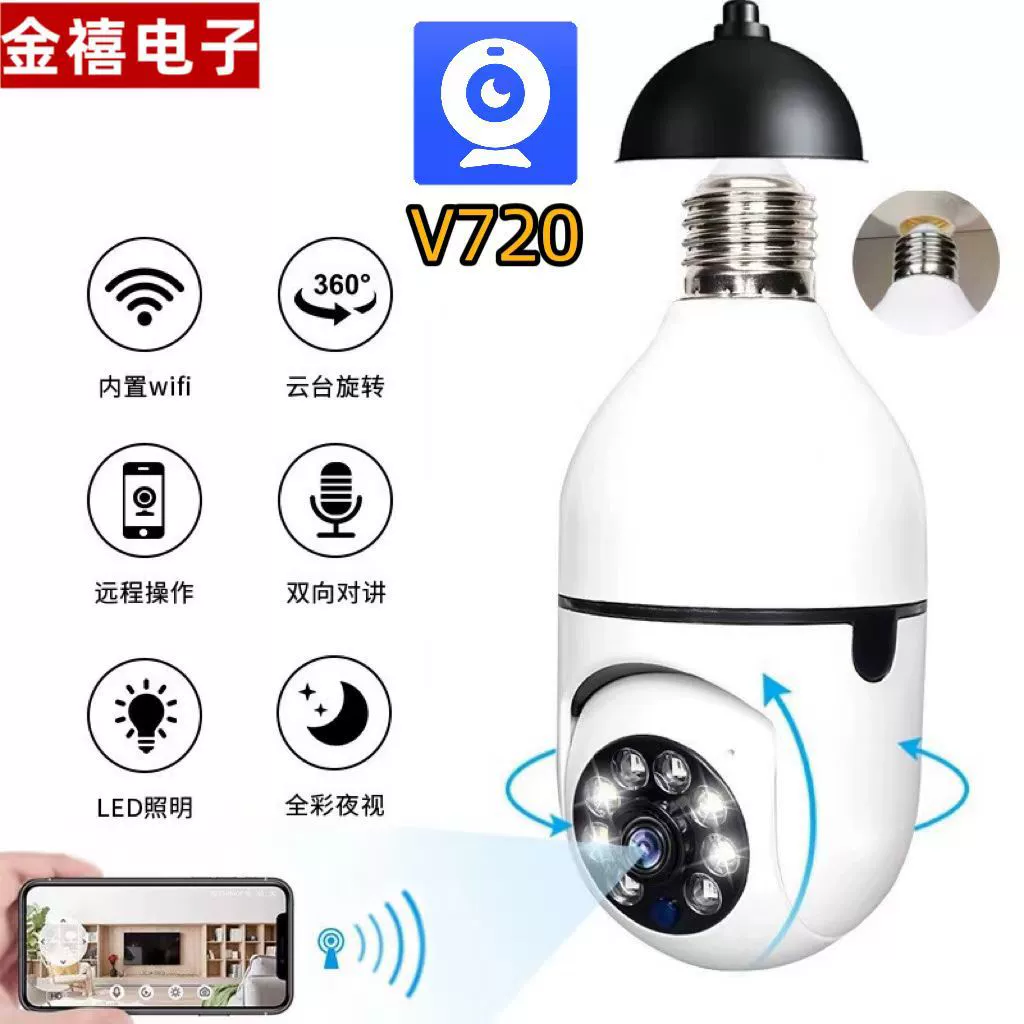 Умная беспроводная видеокамера, сигнализация, радионяня, CCTV-камера, E27