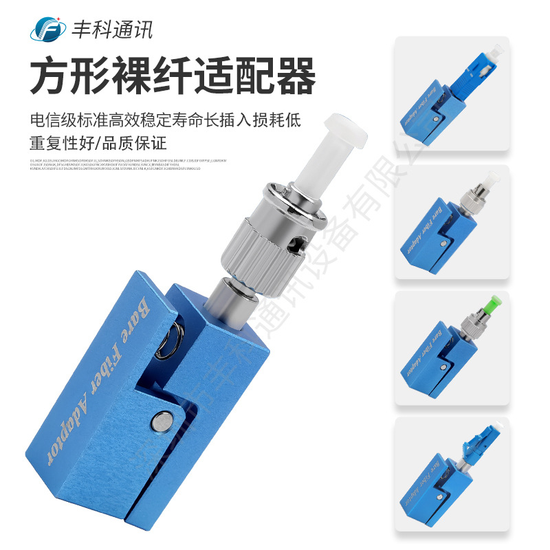 厂家批发FC/SC/ST/LC方形裸纤法兰盘耦合连接器FC裸纤适配器