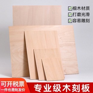 手工双面椴木木刻板雕刻木板A2A3A4A5版画材料铅画制作木板雕刻版-阿里巴巴