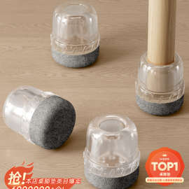 静音椅子凳子脚套耐磨防滑毛毡脚垫桌子腿椅脚套硅胶桌椅腿保护套