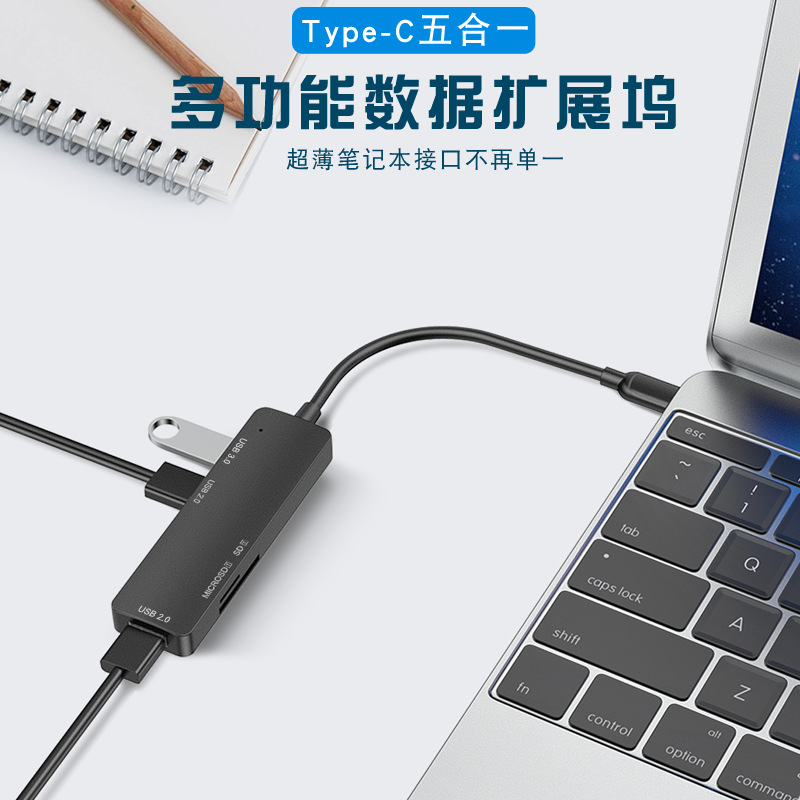 廠家usb分線器type擴展塢3.0 hub集線器多功能五合一type-c拓展塢