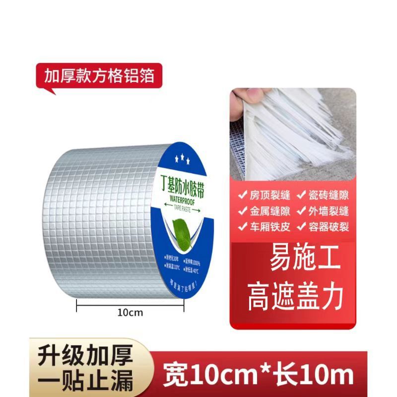 10cm * 10m - [더 두꺼운 접착제, 더 내구성] 추가 두꺼운 1.5 두께