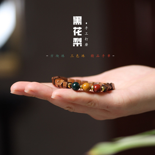 Modern Chinese Black Rosewood Block Bead Bracelet Three-Color Bead Red and Green Traffic Light DIY Style Old-style Ethnic Bracelet